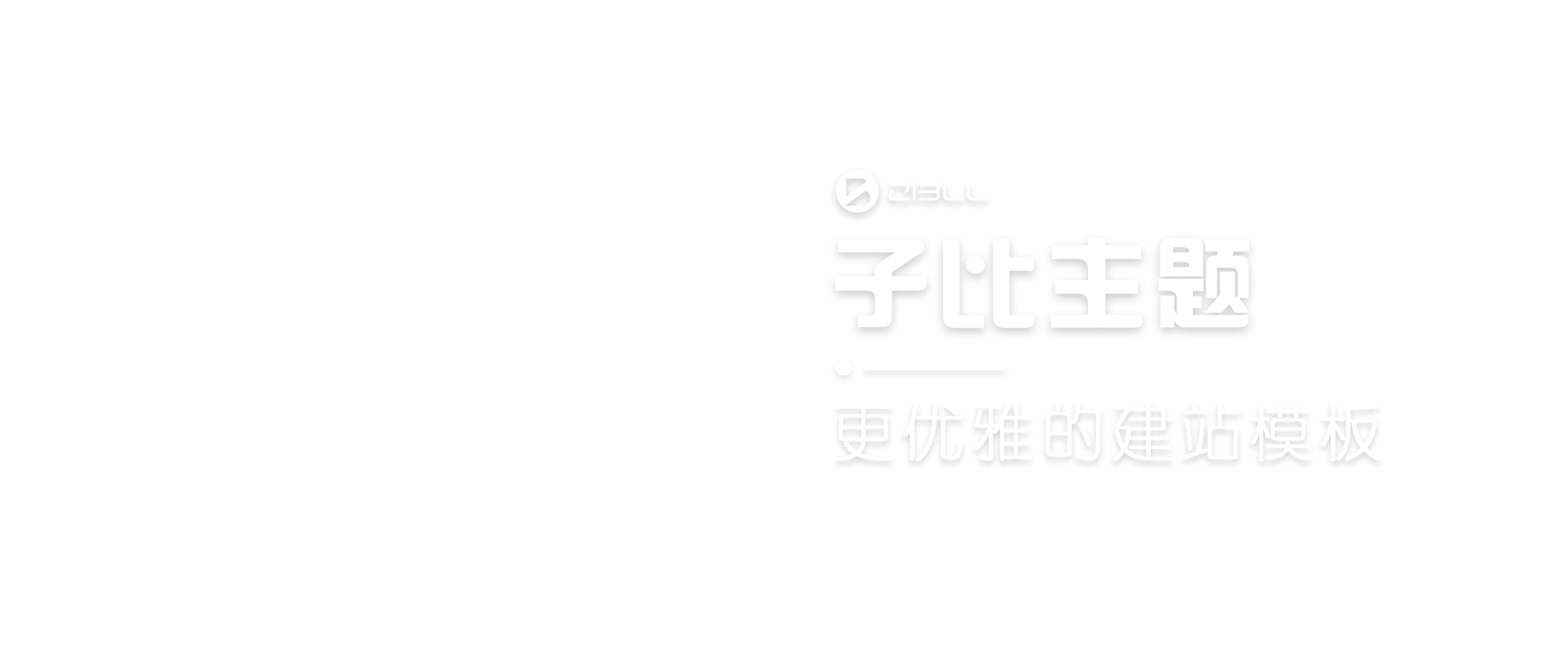 极客源码 | 海量免费软件、素材、教程下载