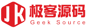 极客源码