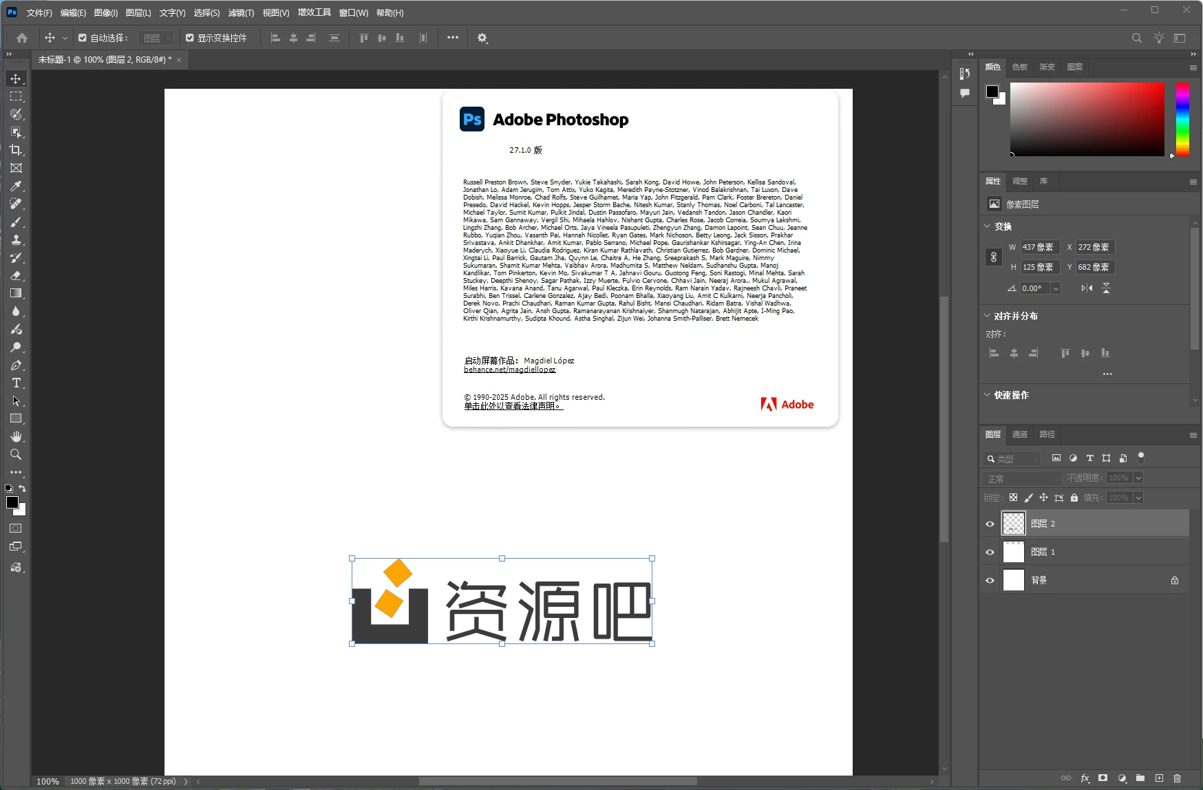 图片[3]-Adobe Photoshop 2026 v27.2.0.15免激活特别版-极客源码