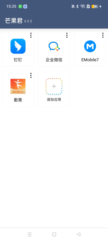 芒果君4.9.5解锁版，已解锁，分身多开，虚拟定位，拍照替换-极客源码