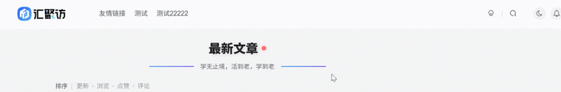 子比主题 – 首页NEW居中标题样式（两款）-极客源码