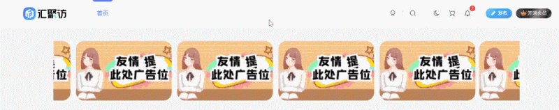 子比主题 – 滚动图片广告位-极客源码