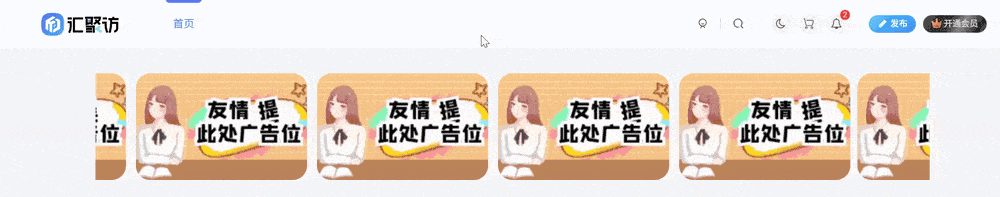图片[1]-子比主题 – 滚动图片广告位-极客源码