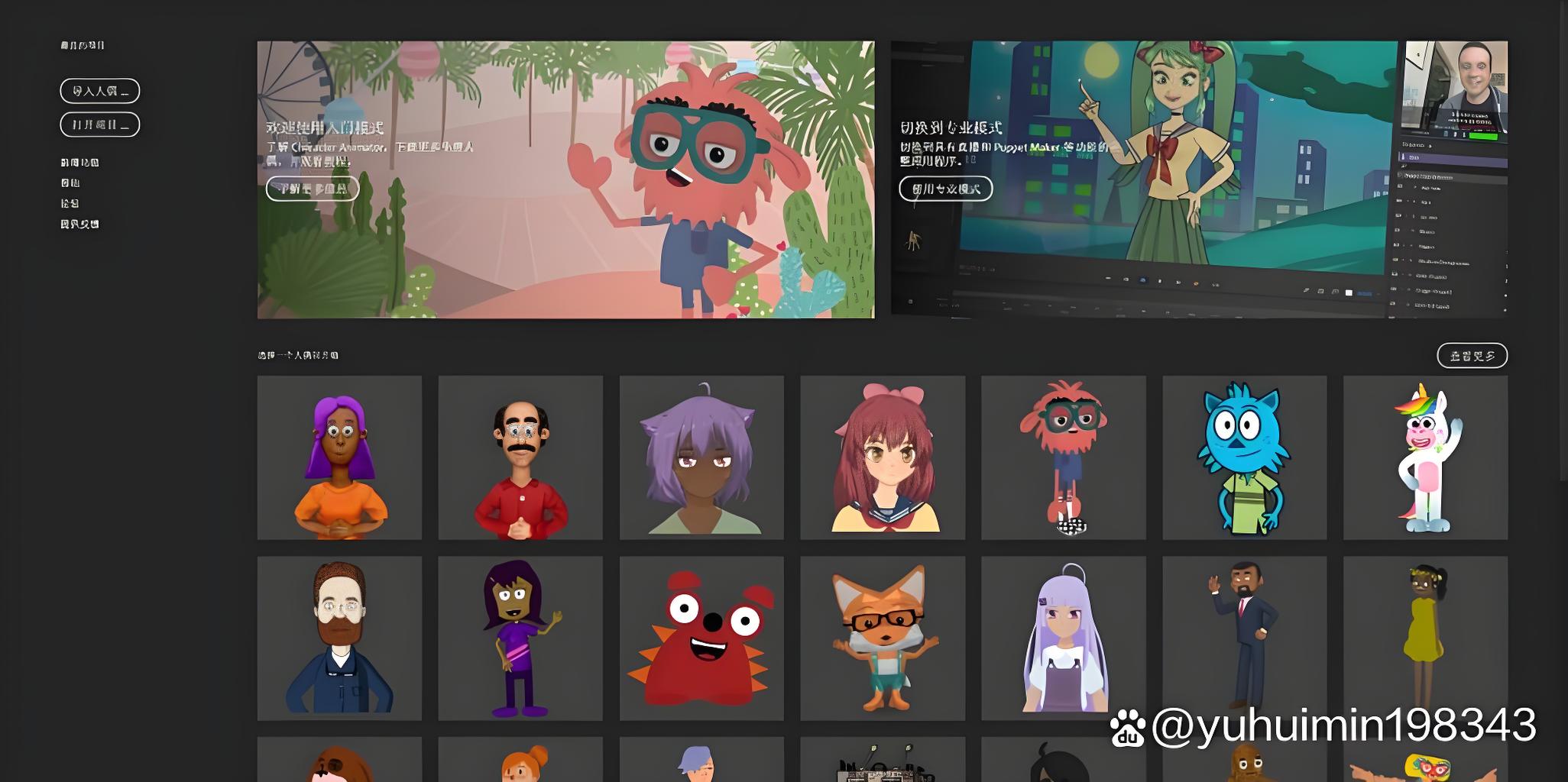图片[1]-Character Animator-极客源码