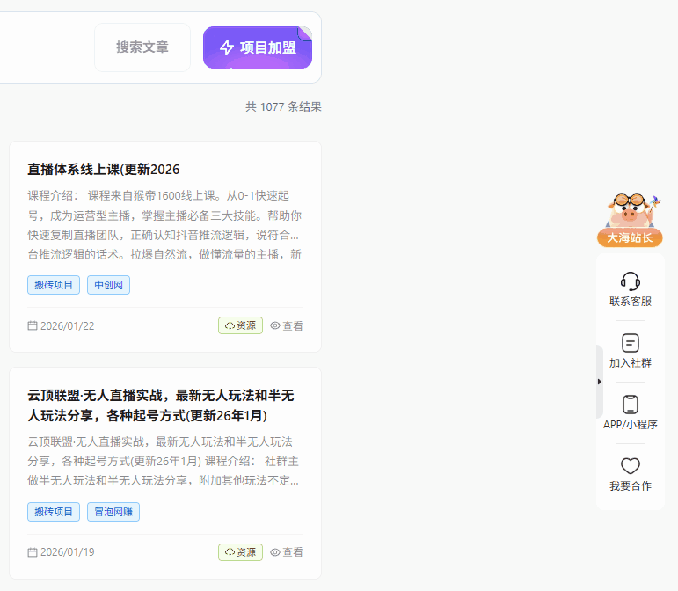 图片[2]-全局悬浮区块 HTML 美化-极客源码