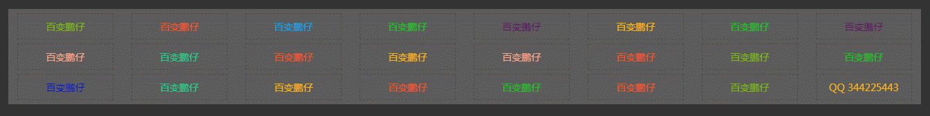 图片[2]-子比主题美化 – 添加缤纷彩色文字广告位代码-极客源码