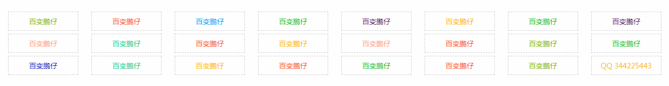 图片[1]-子比主题美化 – 添加缤纷彩色文字广告位代码-极客源码