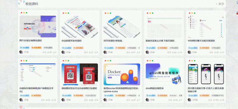 子比主题 – 给文章列表加一个浮动动态效果-极客源码