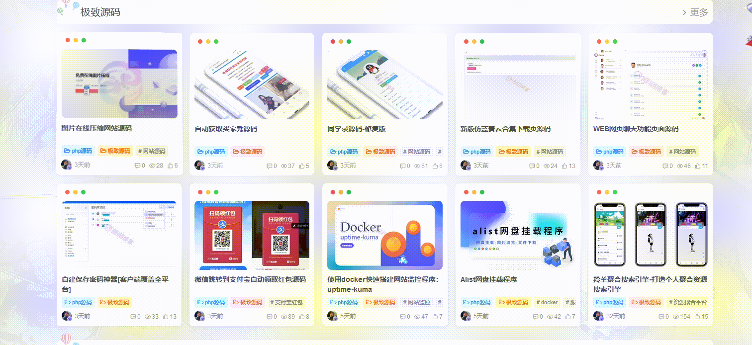 图片[1]-子比主题 – 给文章列表加一个浮动动态效果-极客源码