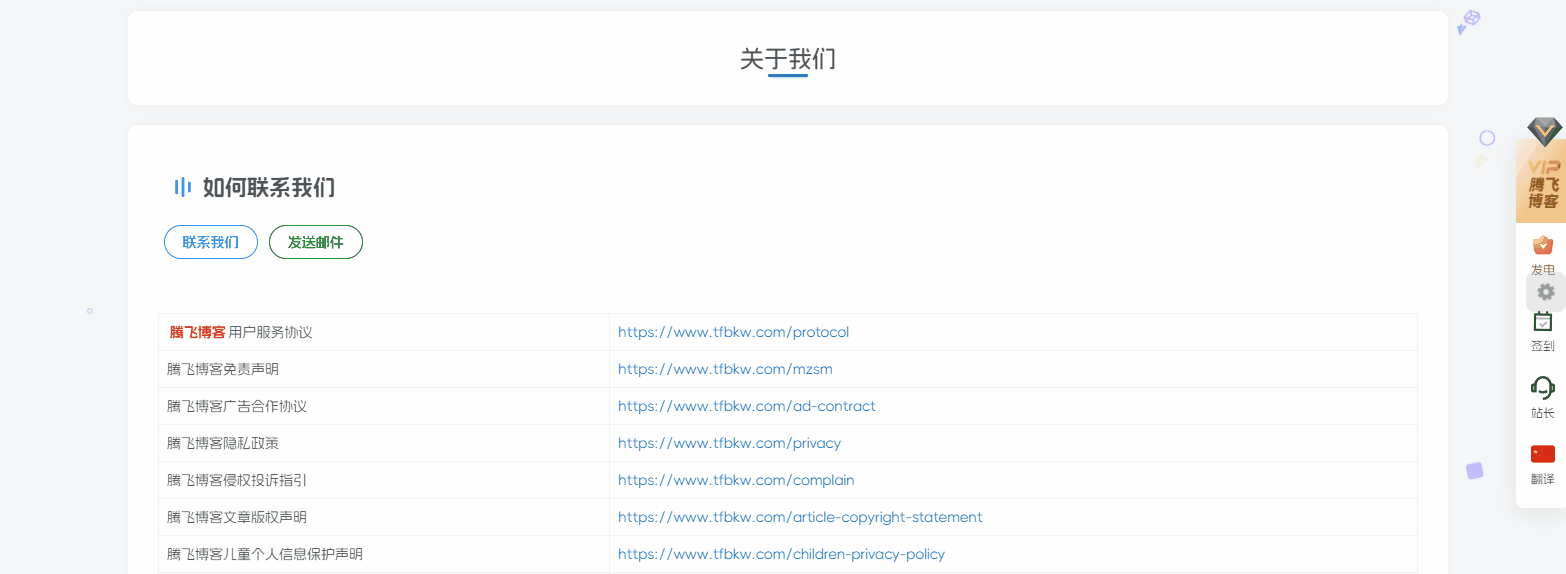 子比主题美化 – 动态背景符号元素效果-极客源码