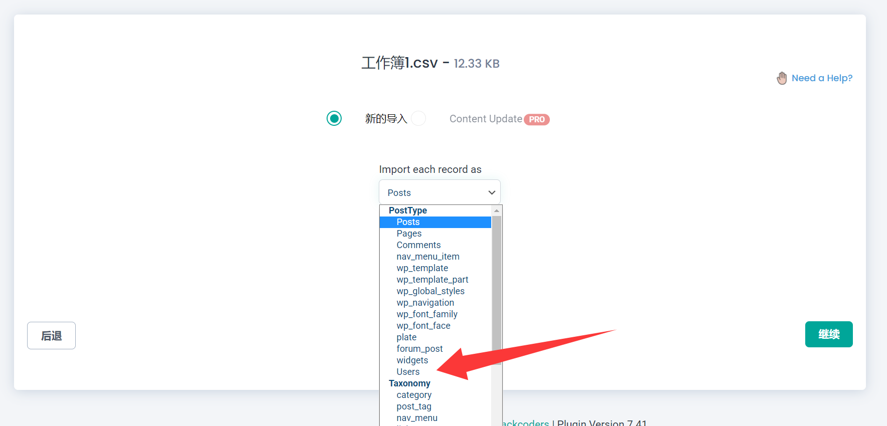 图片[2]-WordPress批量用户注册插件-极客源码