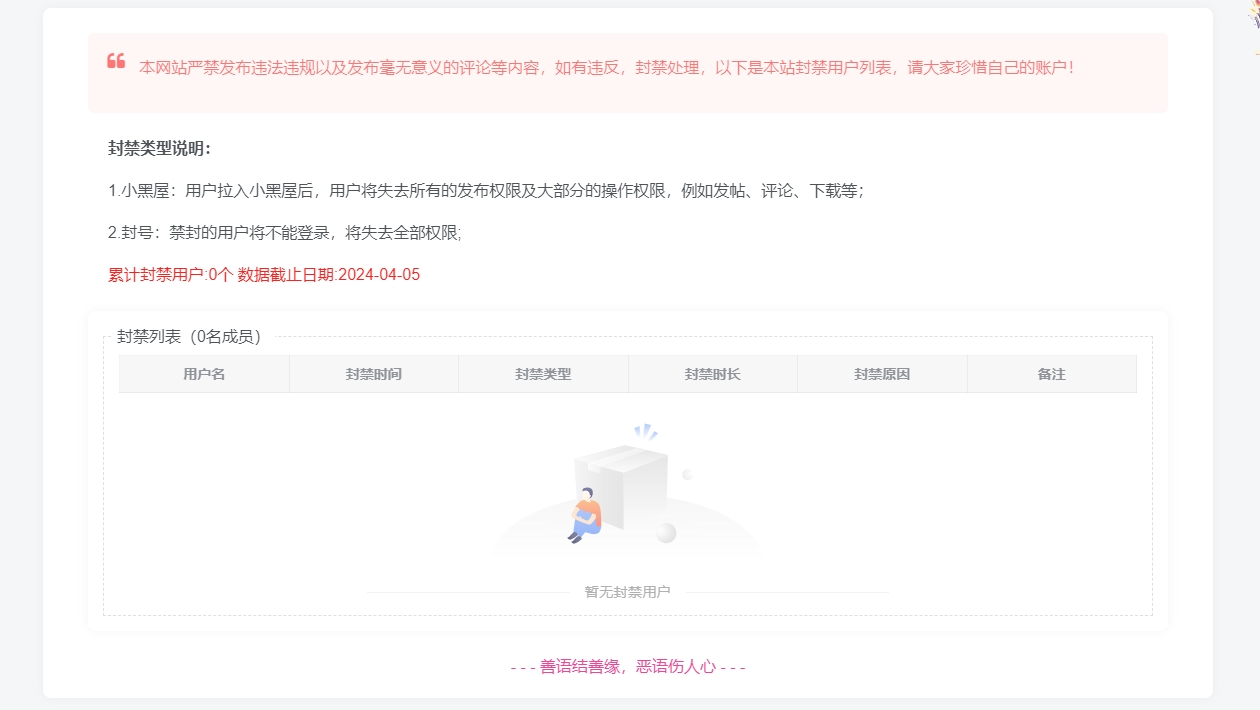 子比主题美化-为你的子比主题添加一个小黑屋页面-极客源码