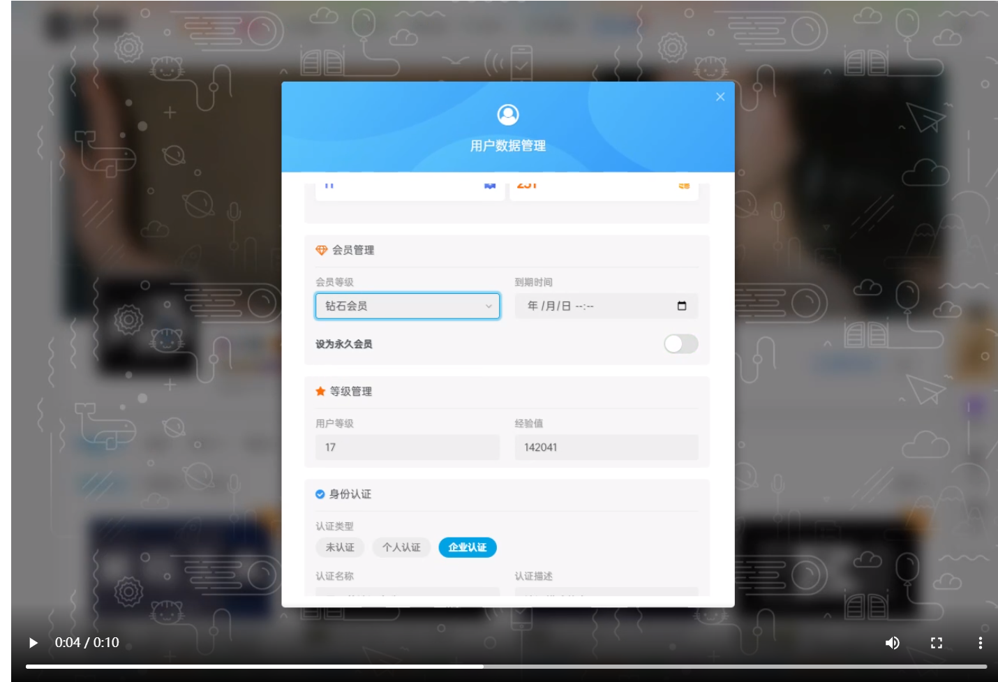 图片[2]-子比主题 – 前台用户管理数据插件-极客源码
