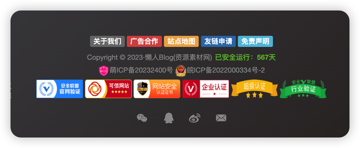 本站已运行时间动态渐变颜色代码-极客源码