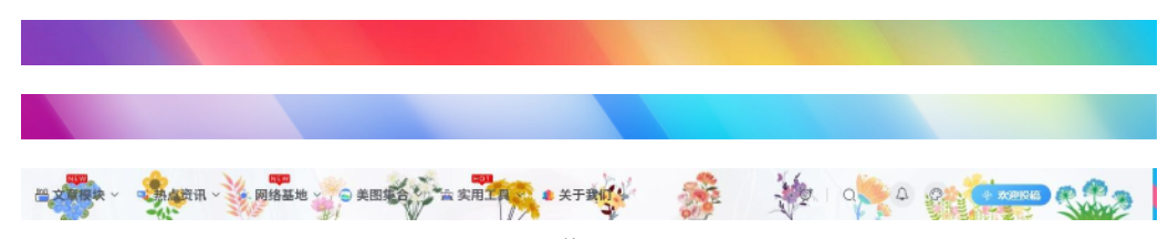 子比主题美化-顶部导航栏添加背景图片-极客源码