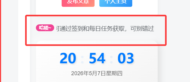 子比主题美化-子比侧边栏滚动公告框代码-极客源码