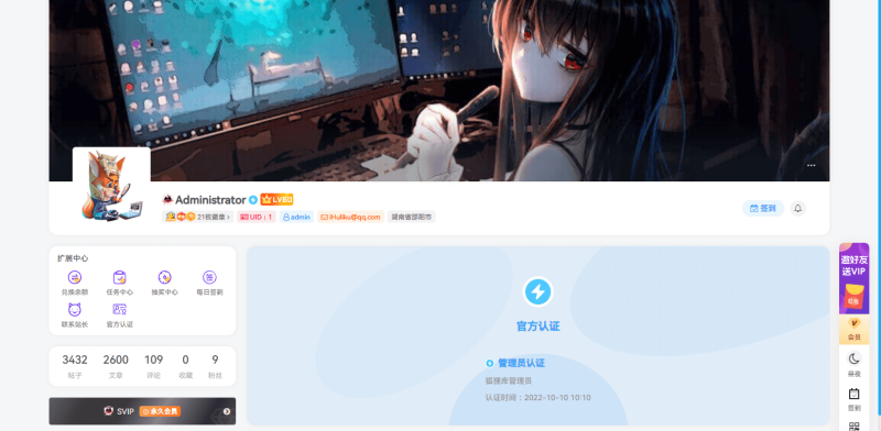 子比主题美化 – 自定义修改认证、VIP、付费SVG图标-极客源码