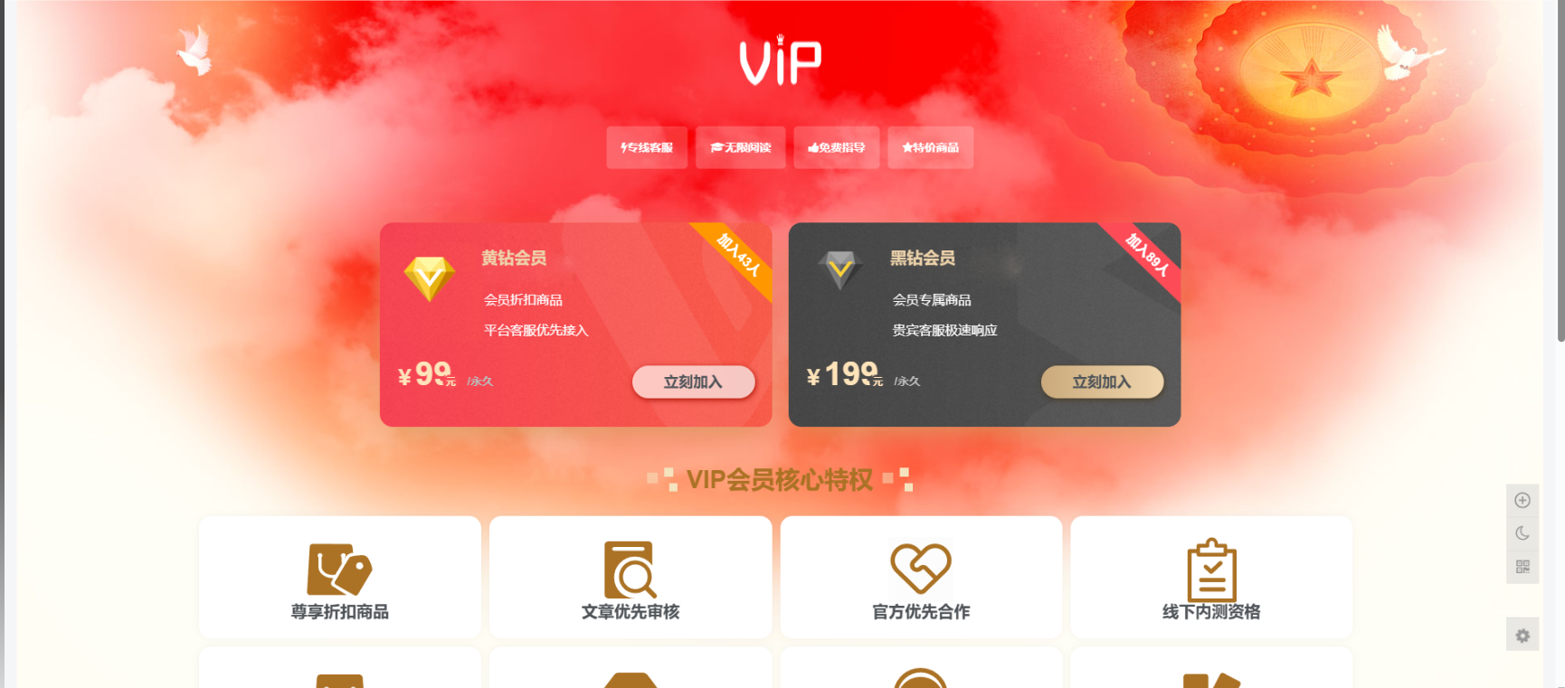 图片[1]-子比主题美化-给子比加一个VIP会员页面教程-极客源码