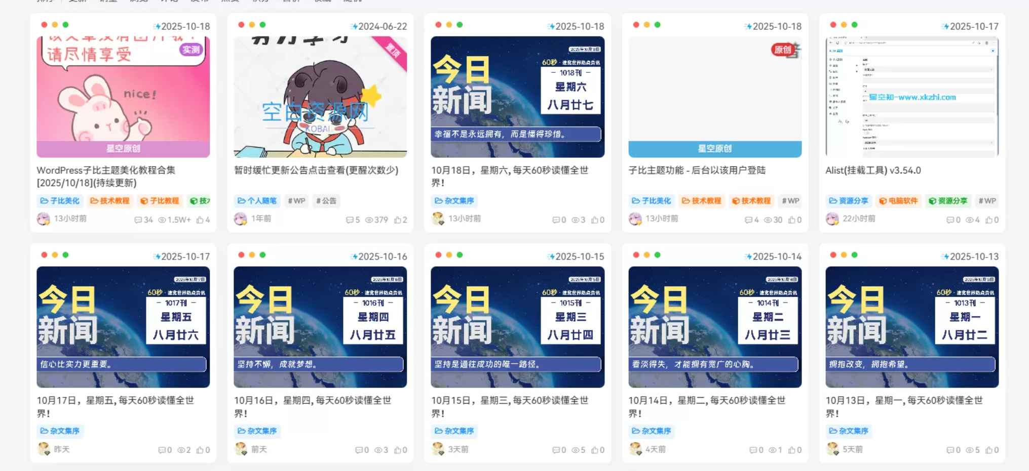 子比主题美化 - 文章卡片右上角更新时间-极客源码