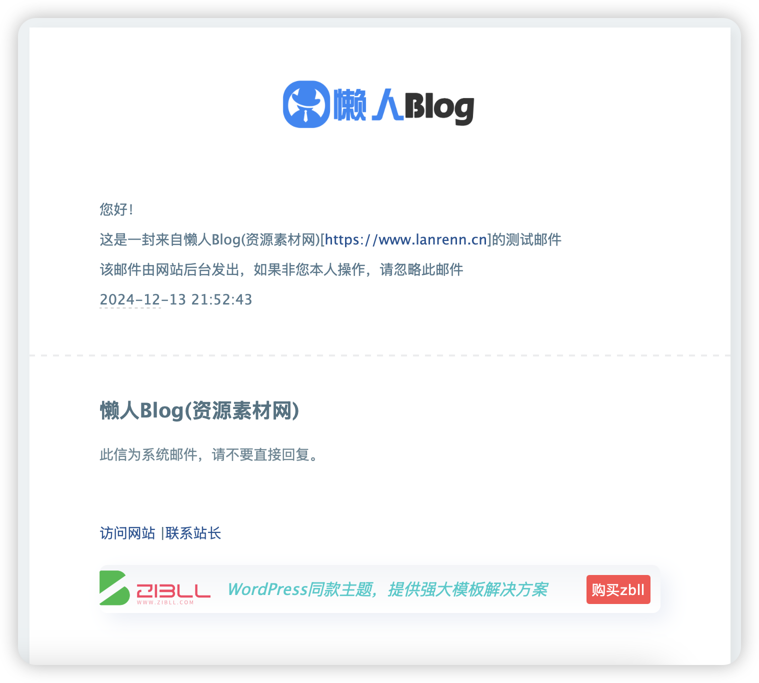 图片[1]-子比主题美化 – 邮件页面插入一个HTML广告代码-极客源码
