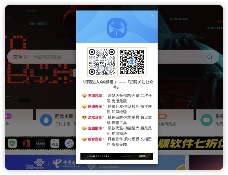 子比主题美化 – 网站首页弹窗通知美化代码-极客源码