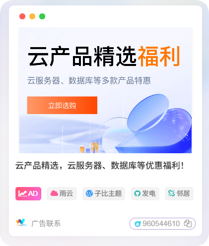 子比主题-使用自带文章卡片改做的一个广告位 qq可以点击复制-极客源码