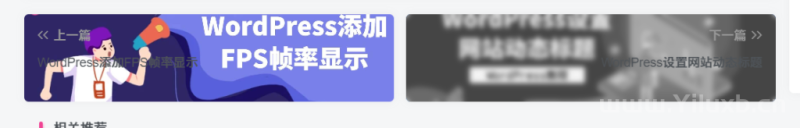 zibll主题文章内容尾部上一篇下一篇添加背景图美化教程-极客源码