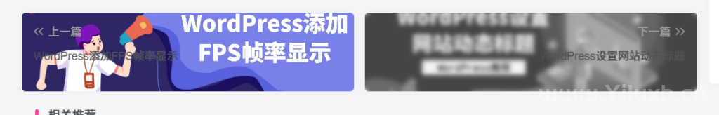 图片[1]-zibll主题文章内容尾部上一篇下一篇添加背景图美化教程-极客源码