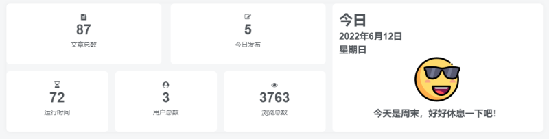 WP子比主题教程-网站底部横幅信息统计模块美化-极客源码