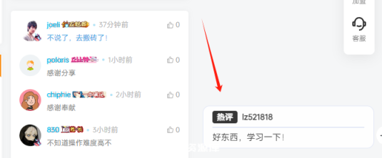 子比美化：网站右下角添加随机评论弹窗-极客源码