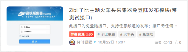 图片[2]-子比主题美化-文章列表页免费和付费资源标签图标背景颜色教程-极客源码