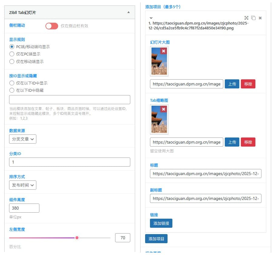 图片[2]-子比主题——首页文章列表小工具-极客源码
