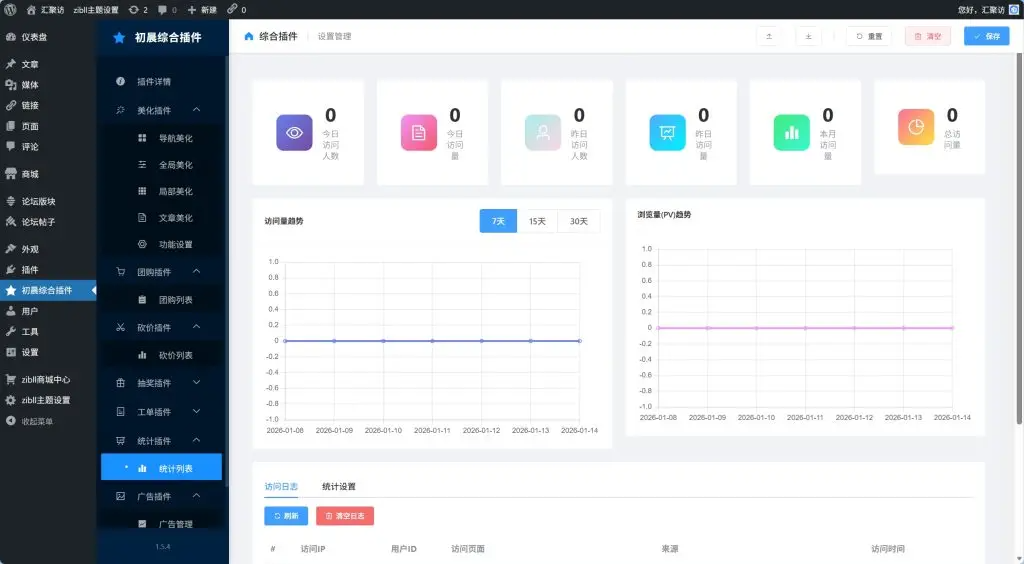 图片[2]-子比主题 – 多功能综合插件-极客源码