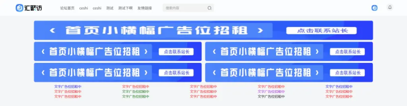 子比主题 – 首页广告图片文字代码-极客源码