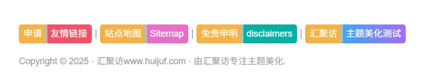 图片[1]-子比主题 – 网站底部按钮美化（三款）