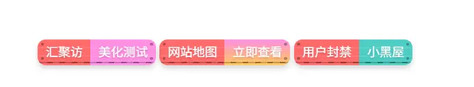 图片[2]-子比主题 – 网站底部按钮美化（三款）