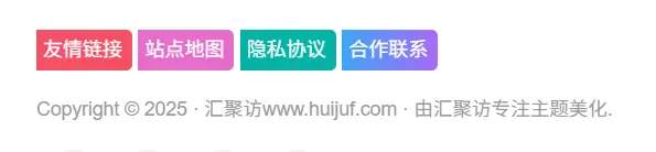 图片[3]-子比主题 – 网站底部按钮美化（三款）
