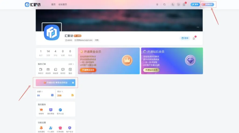 子比主题 – 会员框炫彩美化