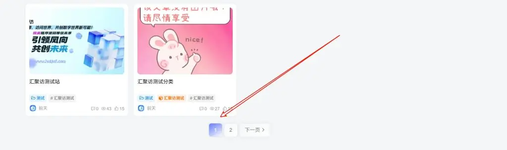 图片[1]-子比主题 – 分页按钮渐变美化-极客源码