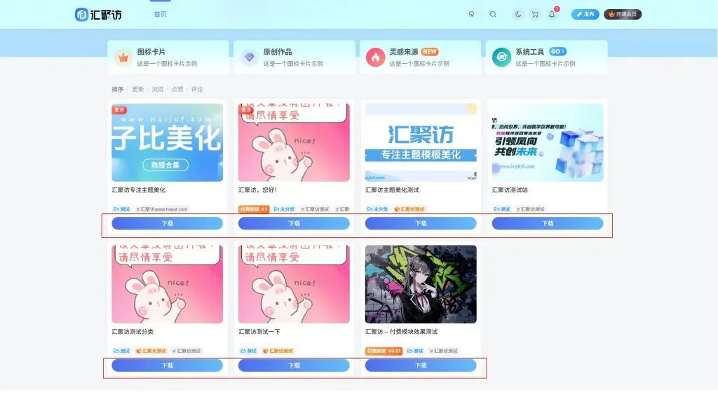 图片[1]-子比主题 – 文章卡片下载按钮样式美化-极客源码