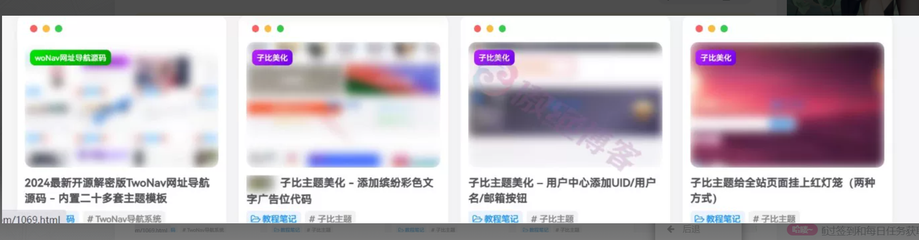 图片[1]-子比主题美化 – 实现未登录时图片高斯模糊显示-极客源码