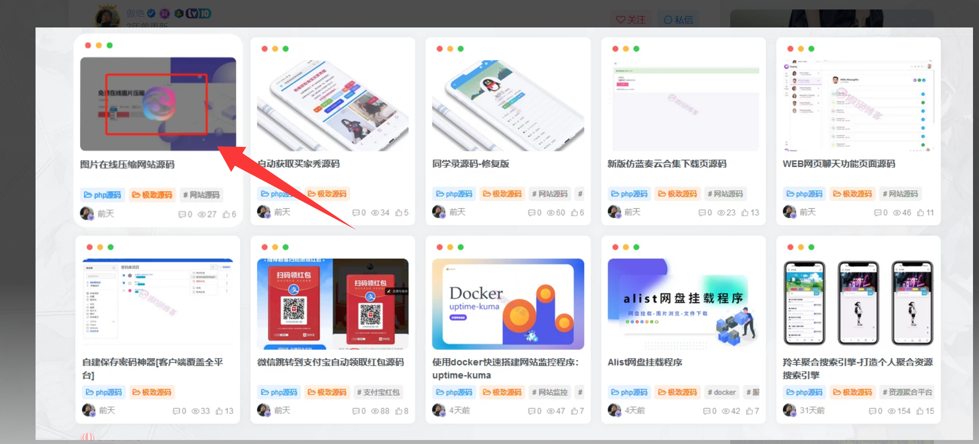 图片[1]-给子比列表文章封面缩略图添加动态图-极客源码