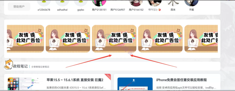 WordPress子比主题首页动态的图片广告展-极客源码