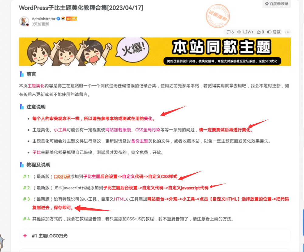 图片[1]-文章自动添加关键词链接，优化内页SEO，提升网站收录效果-极客源码