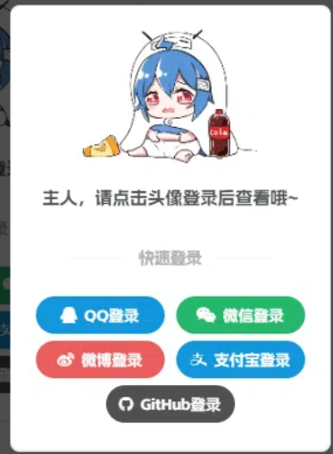 子比主题美化 – 自定义下拉登录框-极客源码