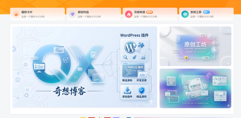 子比美化—图文封面展示卡片小工具-极客源码