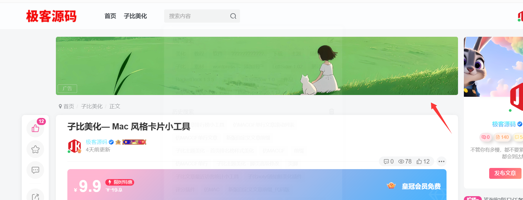 子比美化 图片广告位样式代码-极客源码
