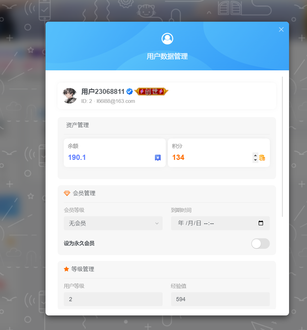 图片[2]-子比主题 – 前台用户管理插件_开源版-极客源码