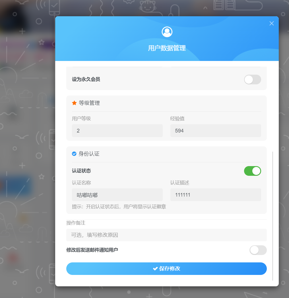 图片[3]-子比主题 – 前台用户管理插件_开源版-极客源码