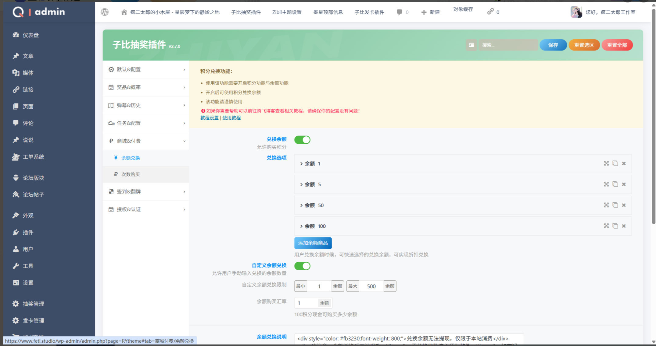 图片[3]-zibll主题插件 – 最新抽奖插件v2.7.0全开源无授权修复-极客源码